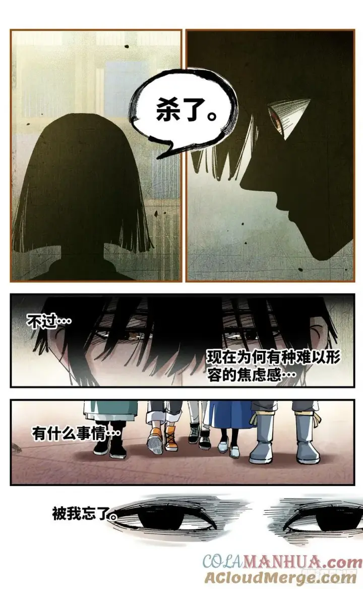 漫画《日月同错》第一百零六回 万业百业 上第3张图