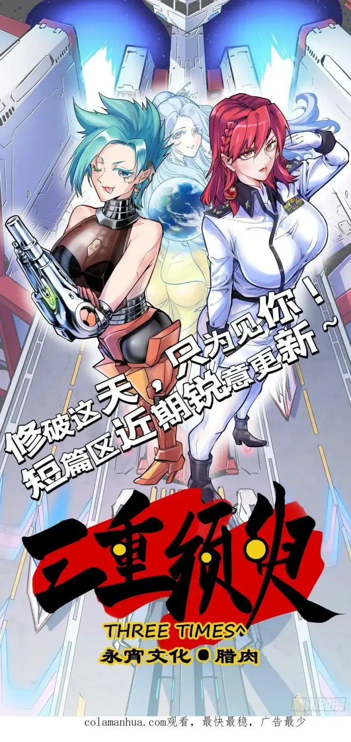 漫画《日月同错》第一百零六回 万业百业 上第30张图