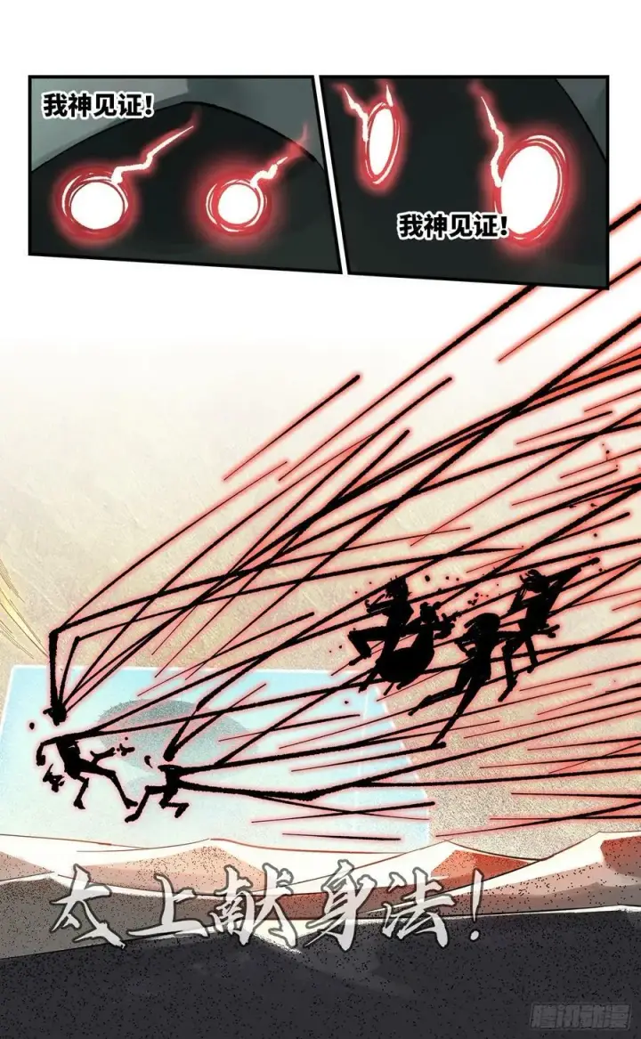 漫画《日月同错》第一百零六回 万业百业 中第14张图