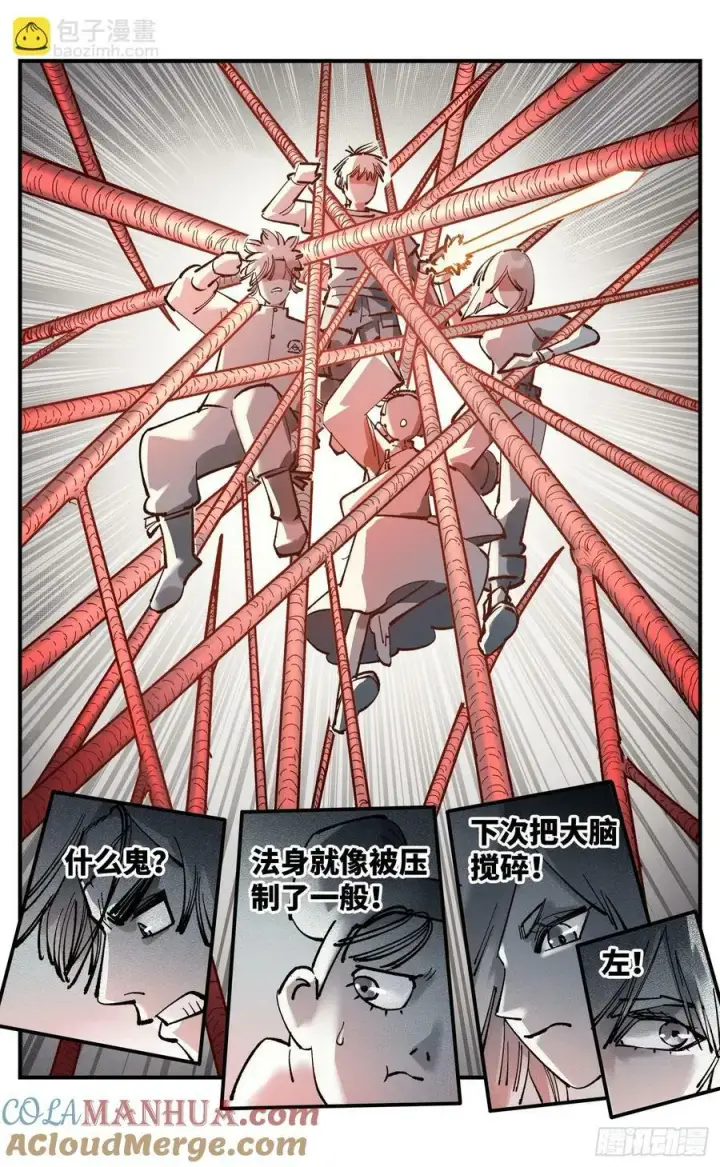 漫画《日月同错》第一百零六回 万业百业 中第15张图