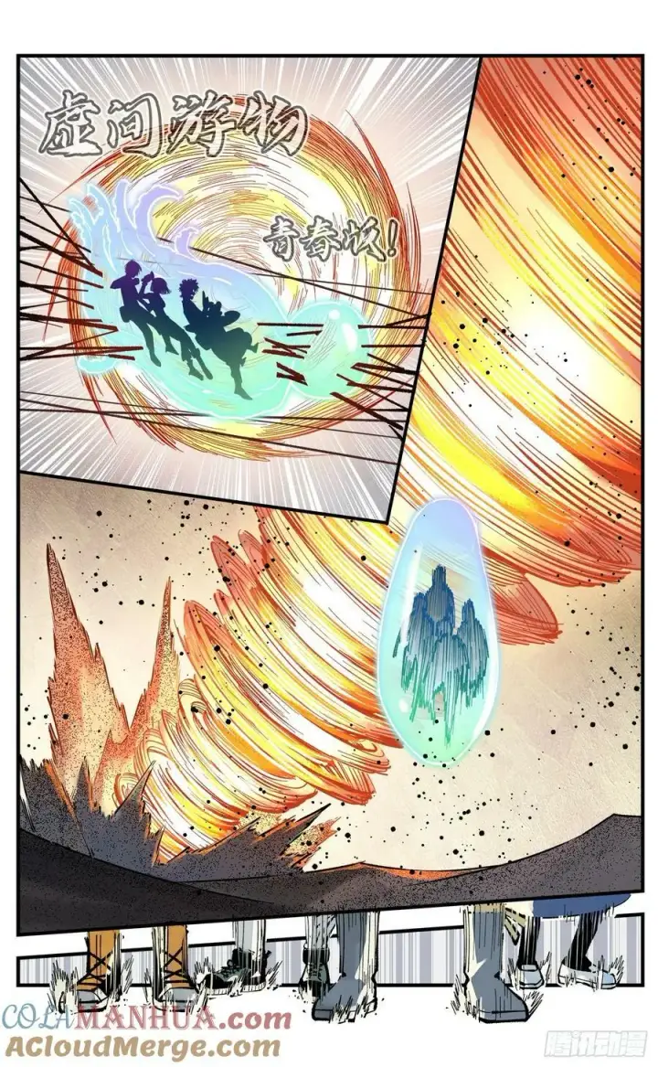 漫画《日月同错》第一百零六回 万业百业 中第17张图
