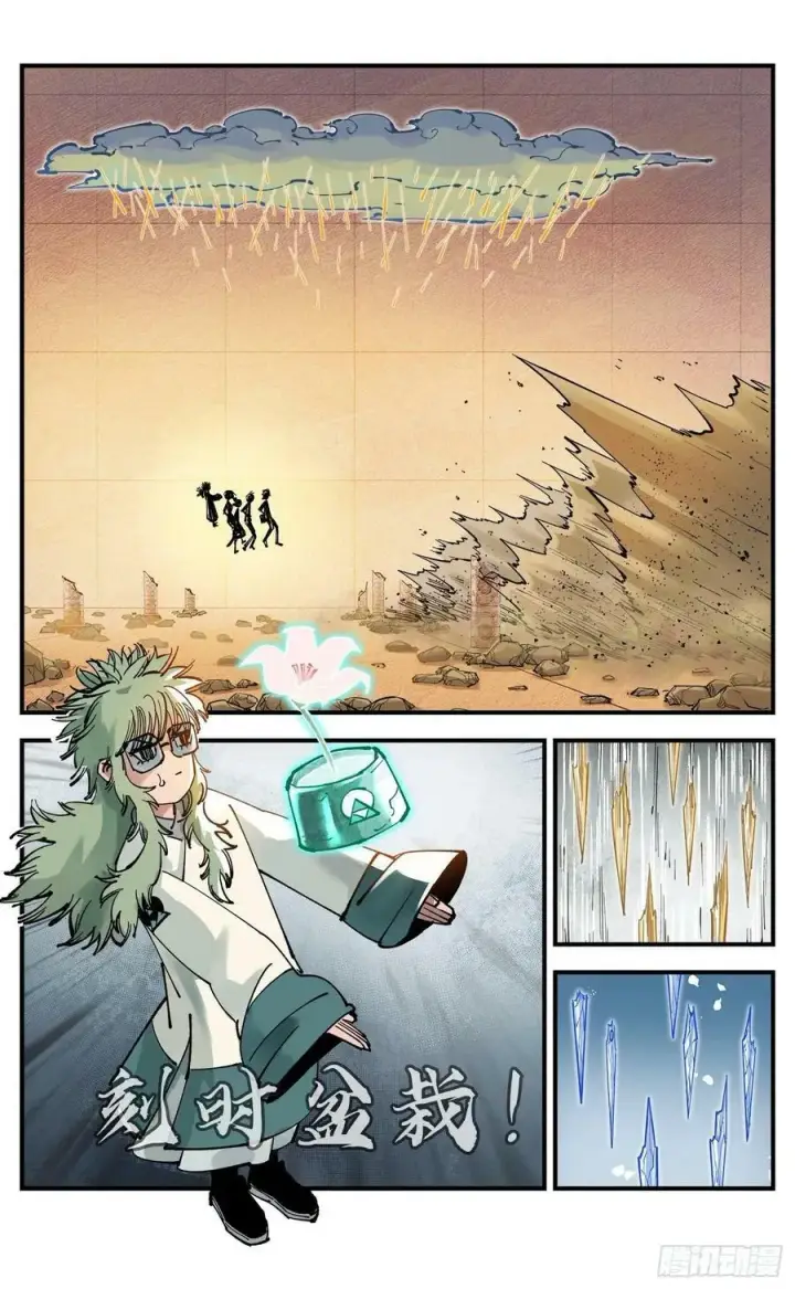 漫画《日月同错》第一百零六回 万业百业 中第2张图