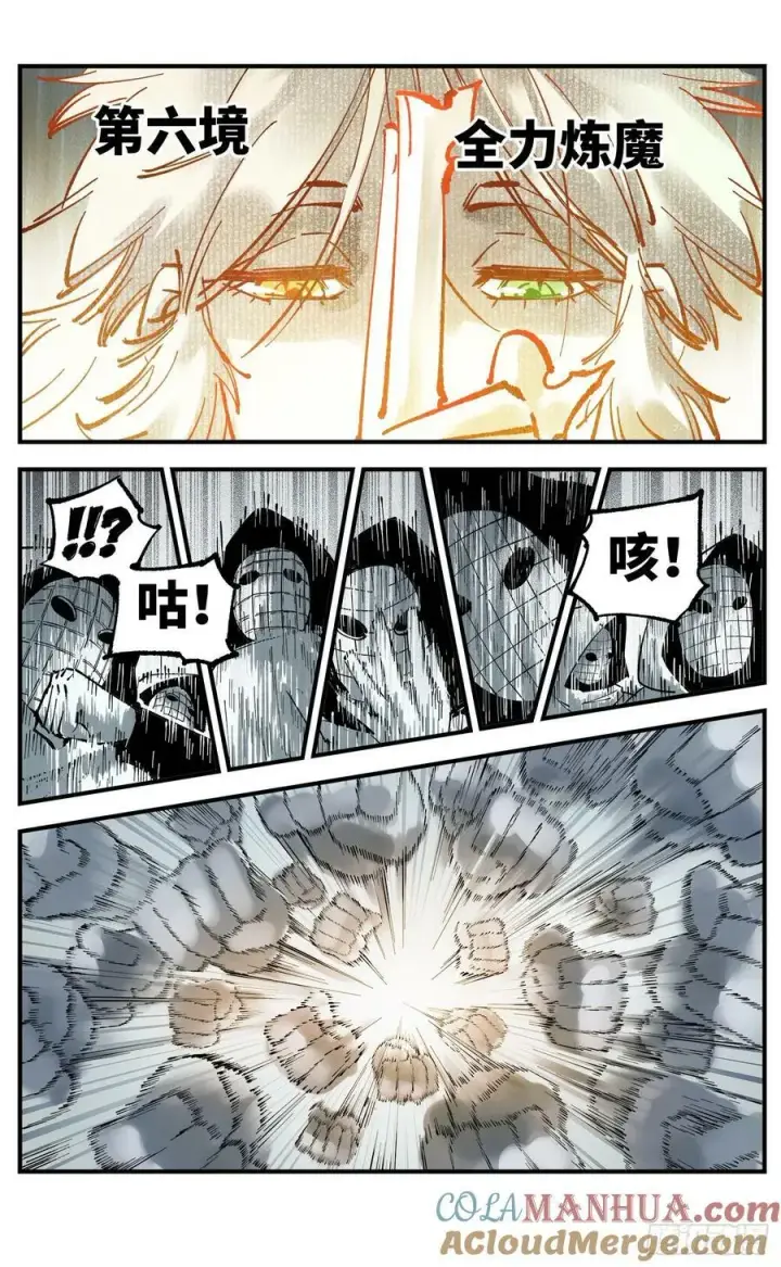 漫画《日月同错》第一百零六回 万业百业 中第21张图