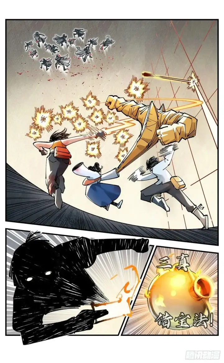 漫画《日月同错》第一百零六回 万业百业 中第22张图