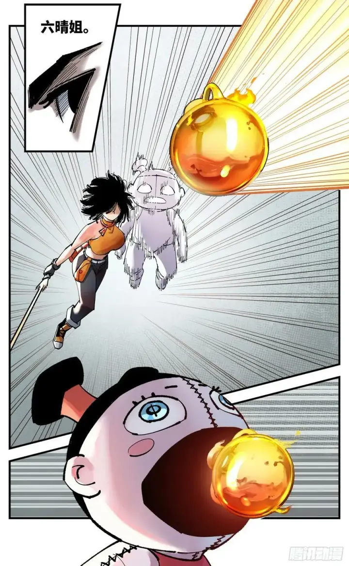 漫画《日月同错》第一百零六回 万业百业 中第24张图