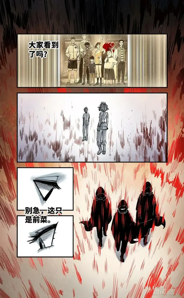 漫画《日月同错》第一百零六回 万业百业 中第28张图
