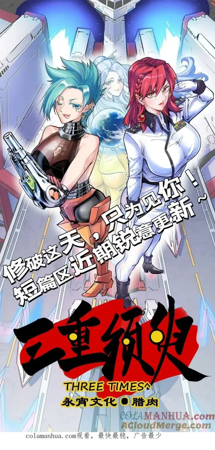 漫画《日月同错》第一百零六回 万业百业 中第29张图