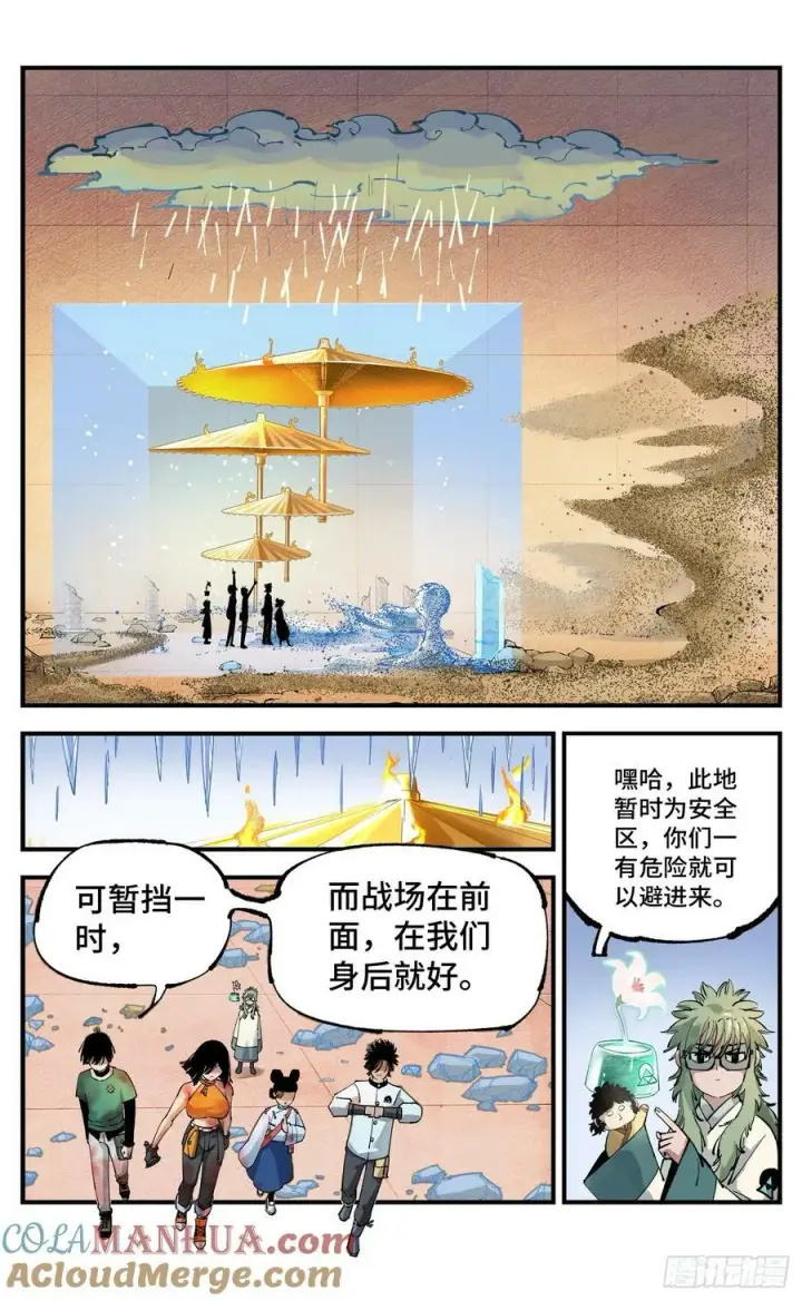 漫画《日月同错》第一百零六回 万业百业 中第9张图