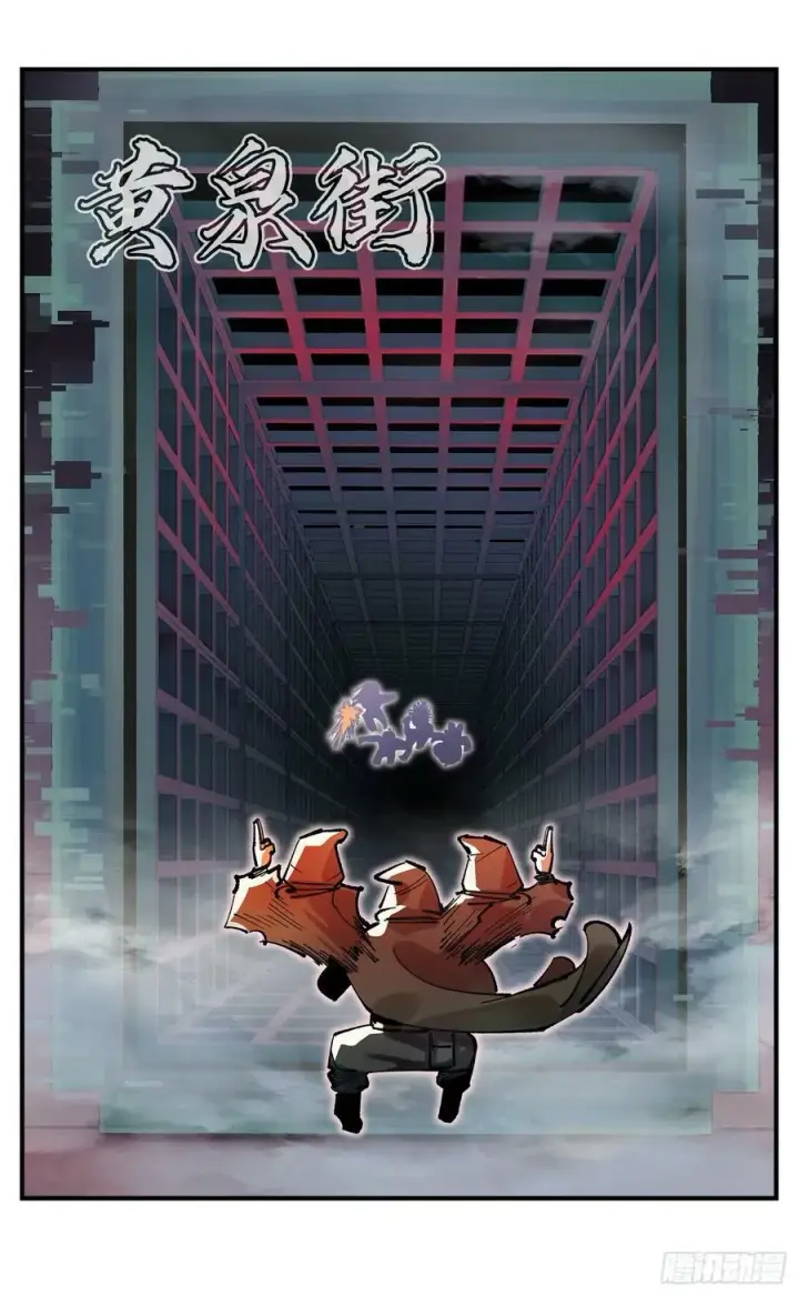 漫画《日月同错》第一百零六回 万业百业 下第14张图