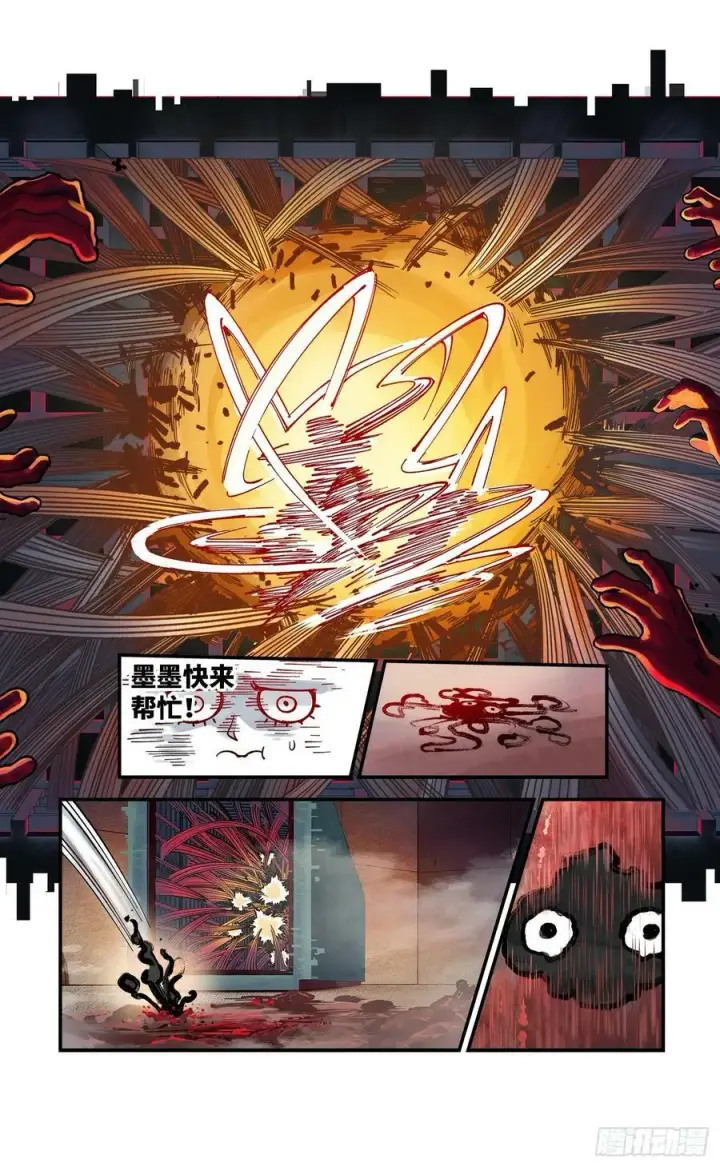 漫画《日月同错》第一百零六回 万业百业 下第16张图