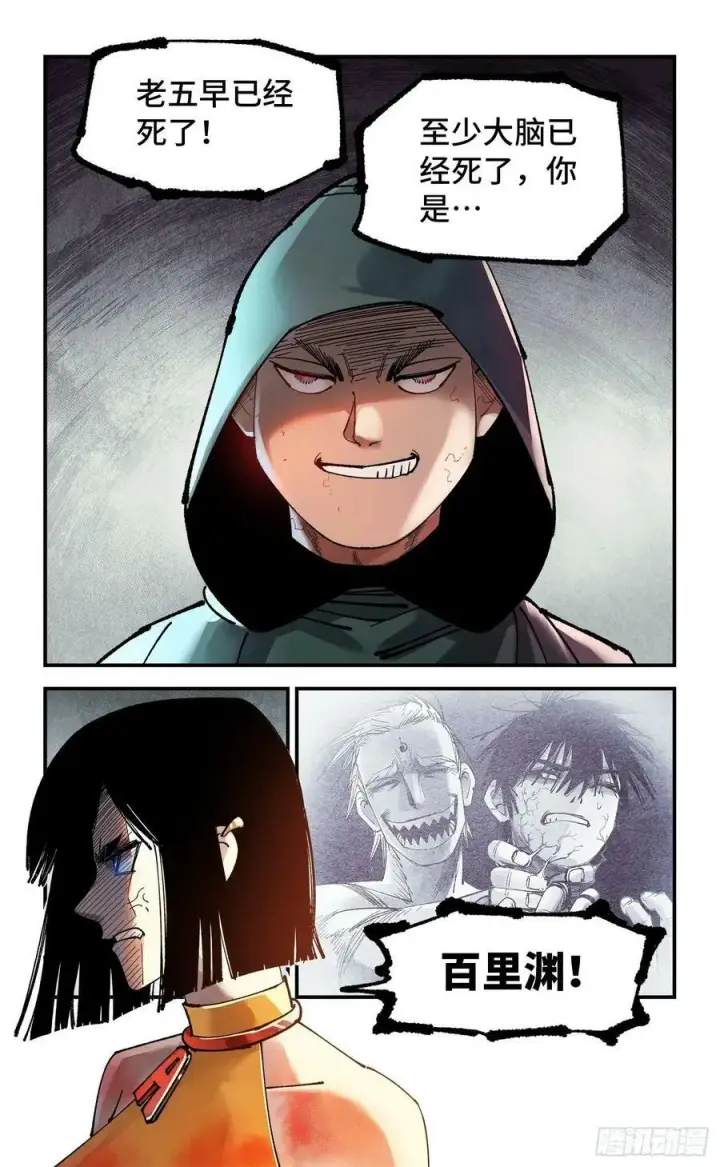 漫画《日月同错》第一百零六回 万业百业 下第2张图