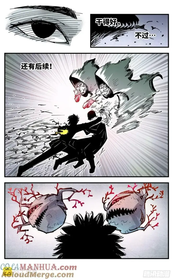漫画《日月同错》第一百零六回 万业百业 下第25张图