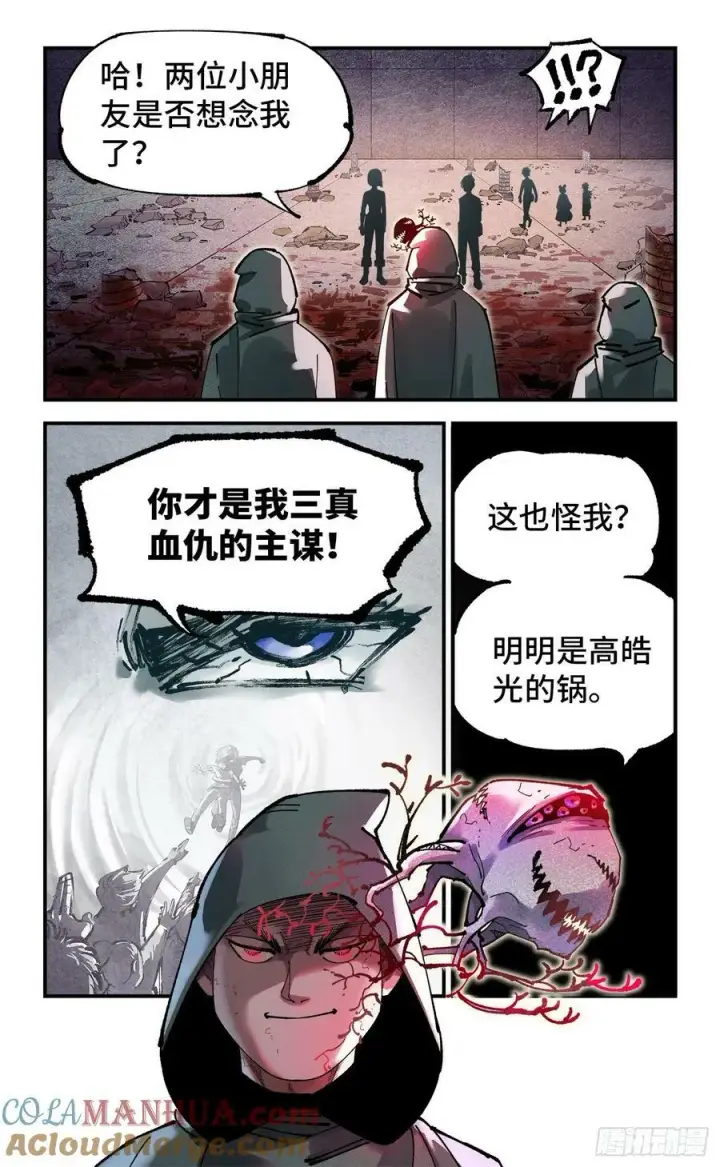 漫画《日月同错》第一百零六回 万业百业 下第3张图