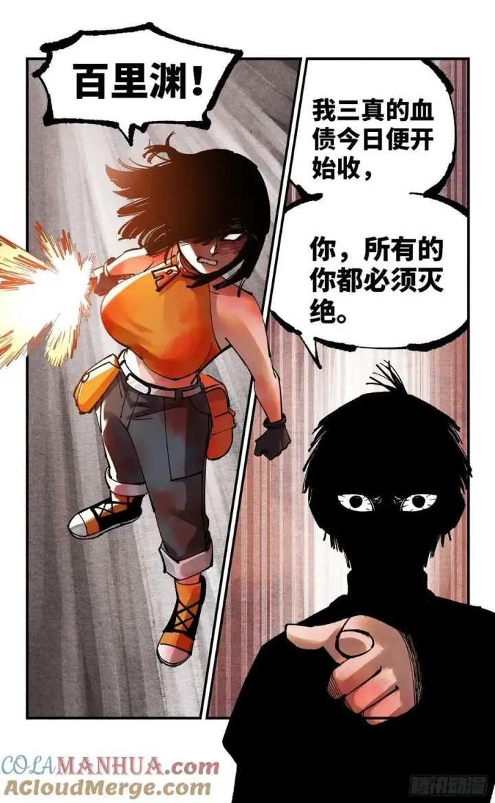 漫画《日月同错》第一百零六回 万业百业 下第9张图