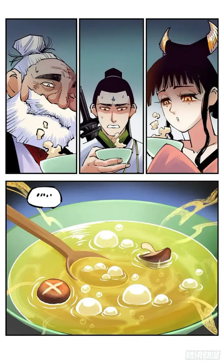 漫画《日月同错》第一百零六点五回 咕咕之道第22张图