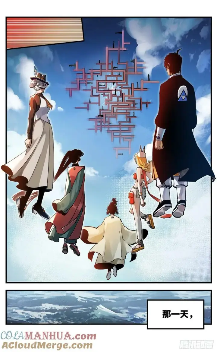 漫画《日月同错》第一百零七回 万业多极 上第11张图
