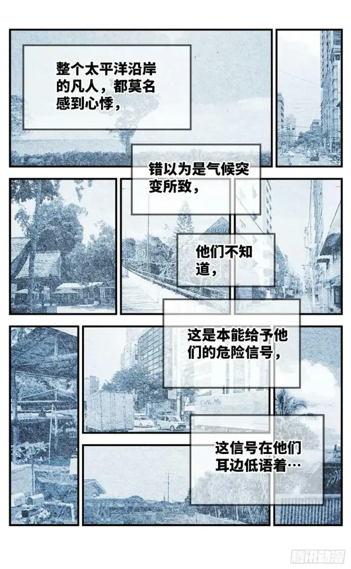 漫画《日月同错》第一百零七回 万业多极 上第12张图