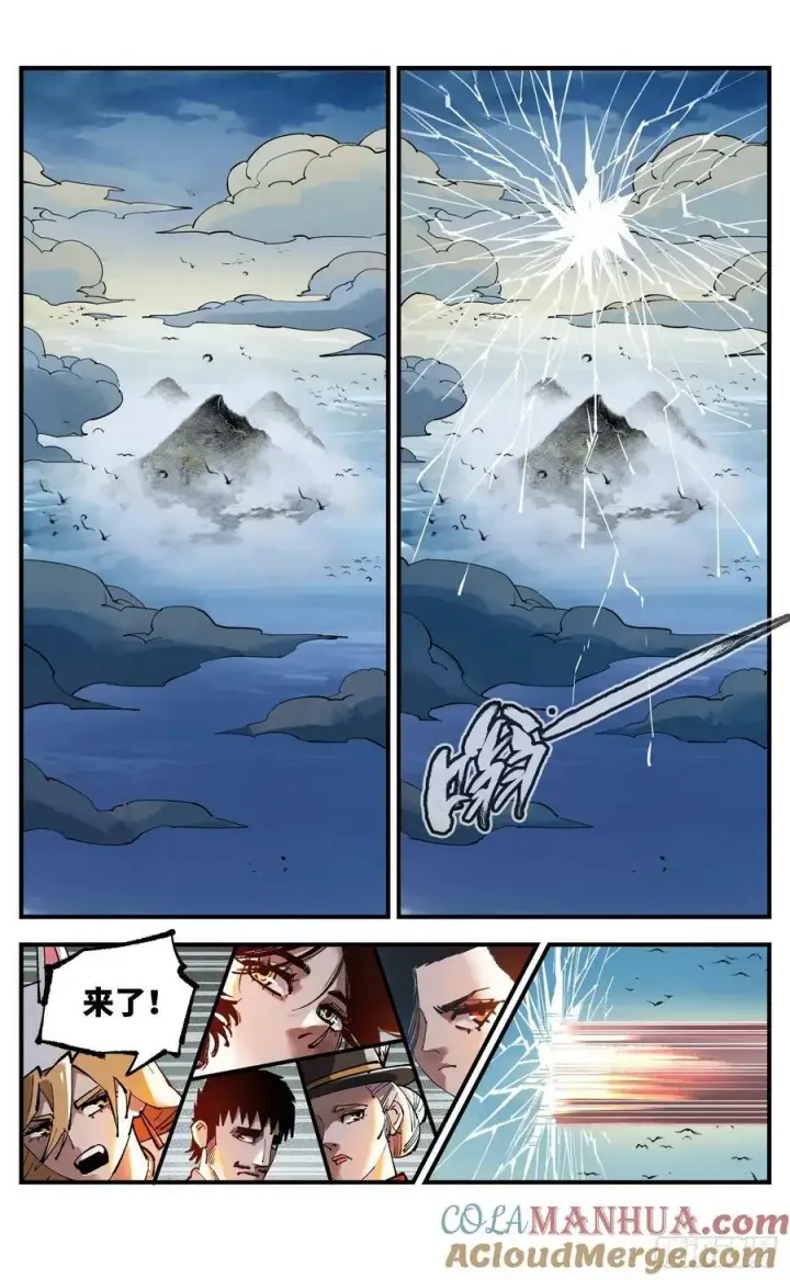 漫画《日月同错》第一百零七回 万业多极 上第9张图