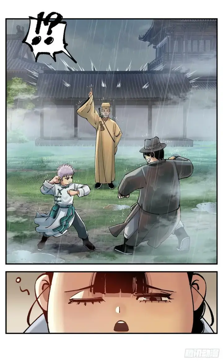 漫画《日月同错》第一百零七点五回 啦啦之道第60张图
