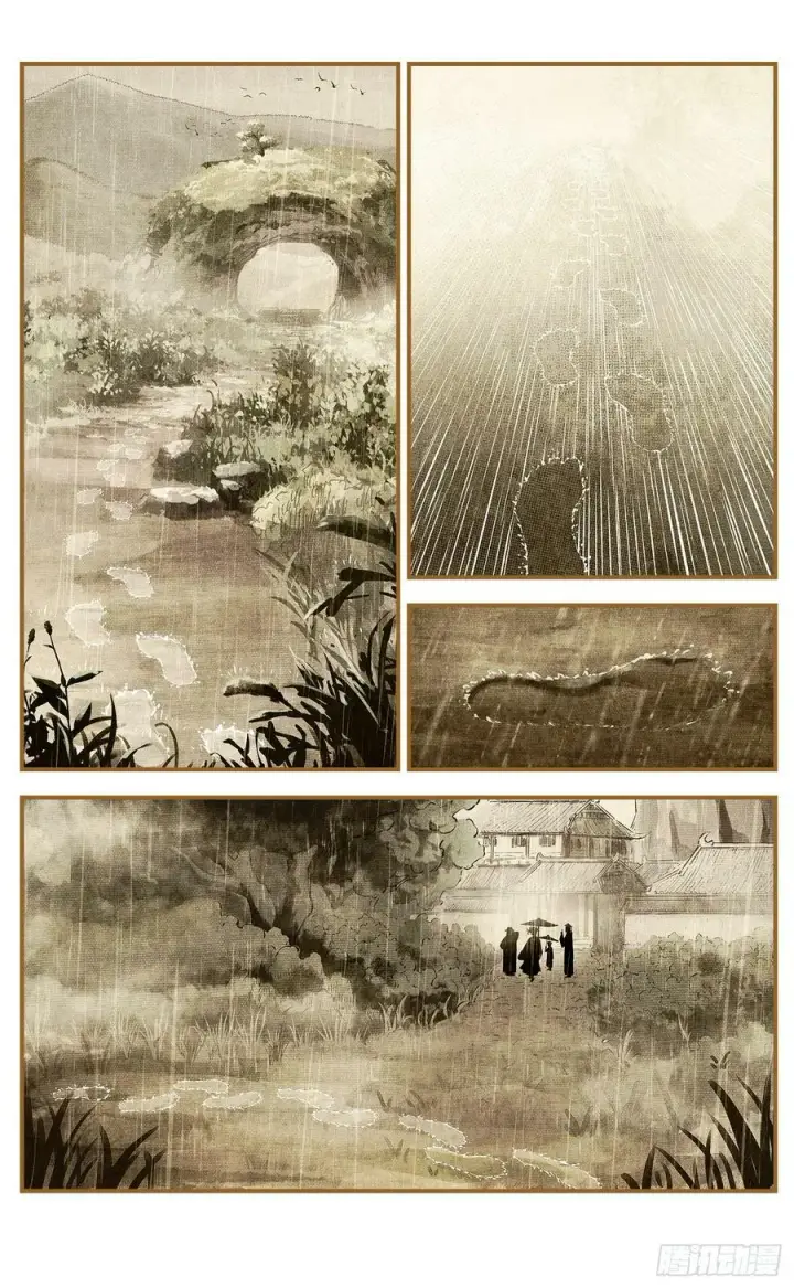 漫画《日月同错》第一百零七点五回 啦啦之道第65张图