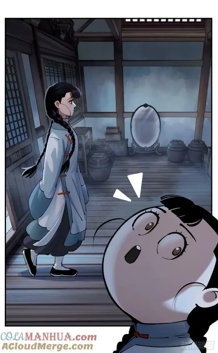 漫画《日月同错》第一百零七点五回 啦啦之道第7张图