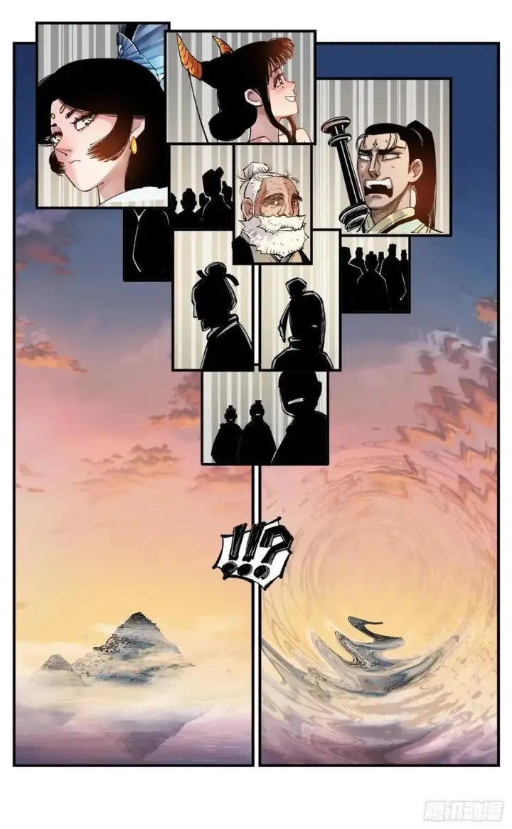 漫画《日月同错》第一百零七回 万业多极 下第2张图