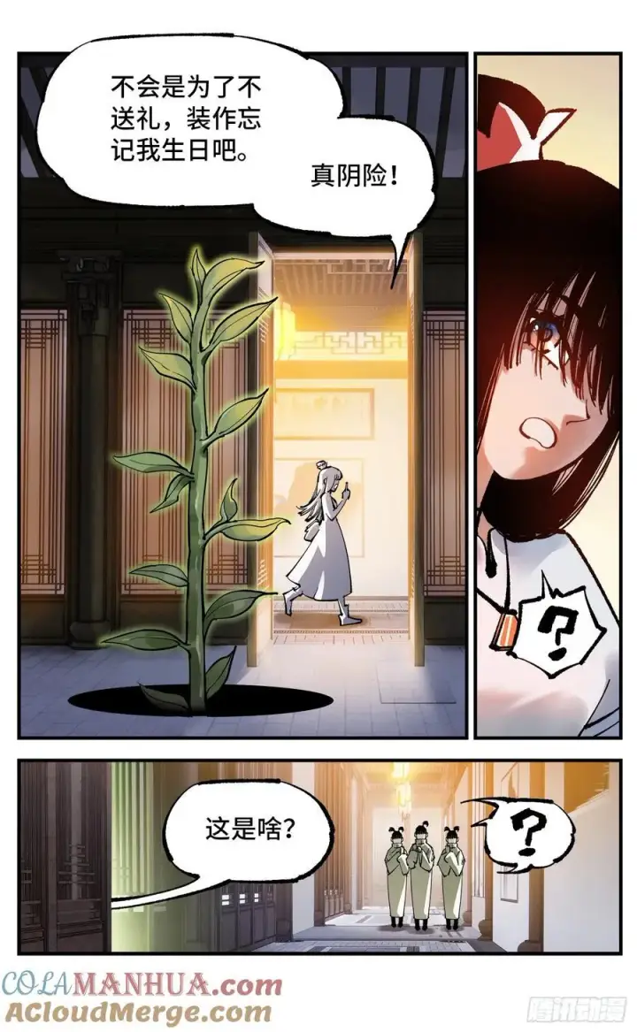 漫画《日月同错》第一百零七回 万业多极 下第21张图