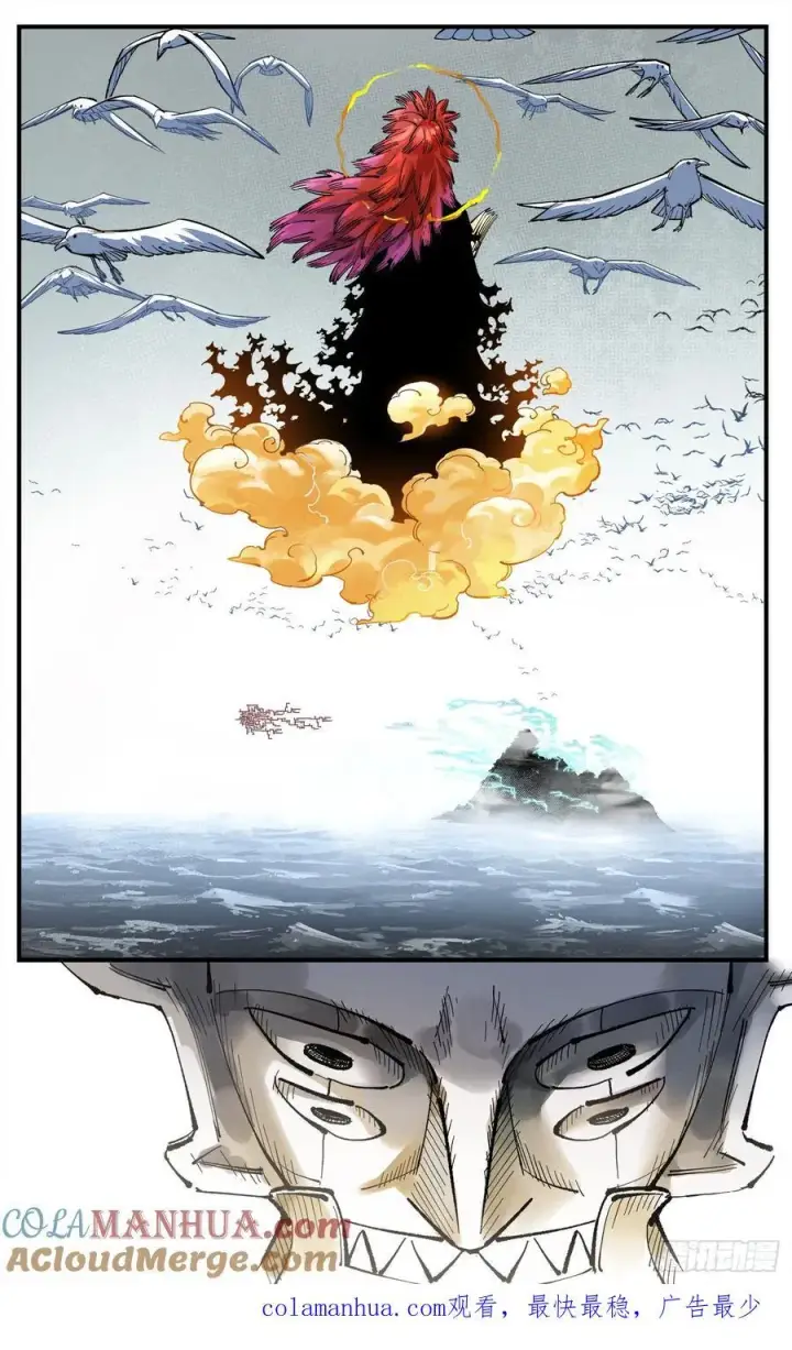 漫画《日月同错》第一百零七回 万业多极 下第27张图