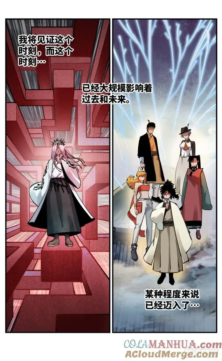 漫画《日月同错》第一百零八回 万业战记第3张图