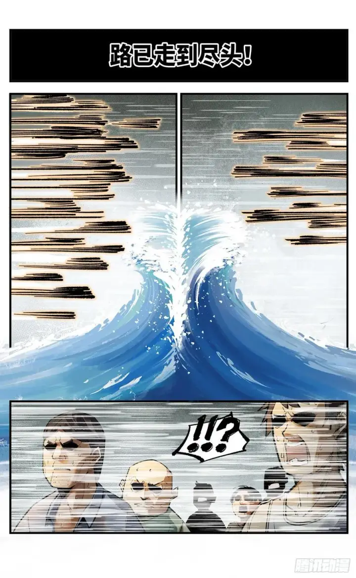 漫画《日月同错》第一百零九回 万业大争 上第12张图