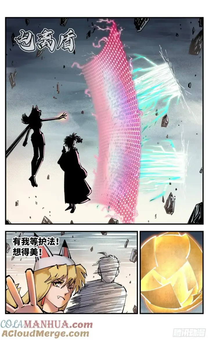 漫画《日月同错》第一百零九回 万业大争 上第19张图