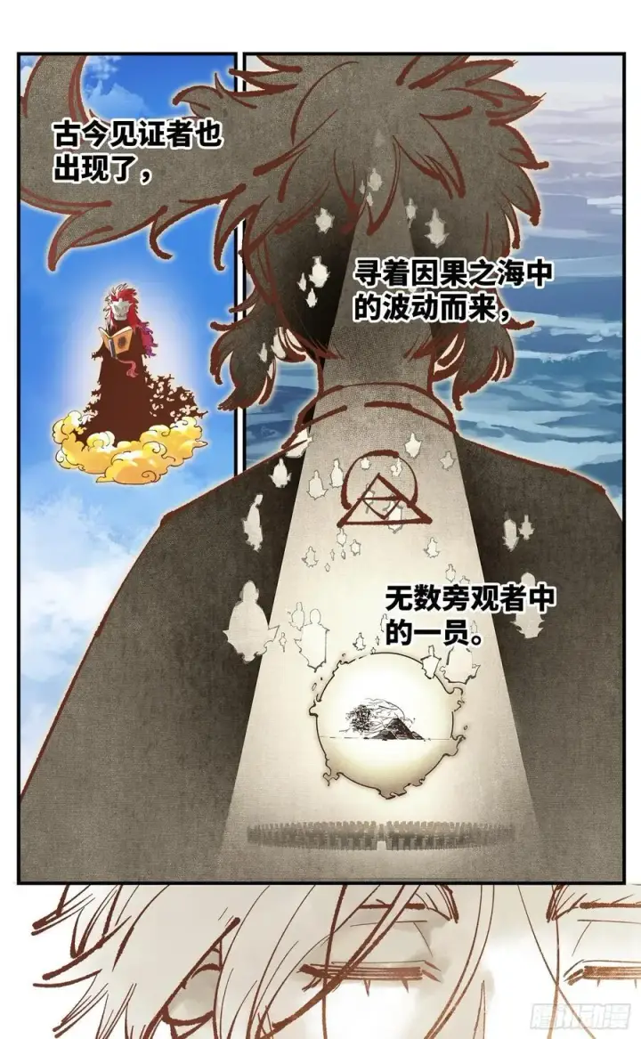 漫画《日月同错》第一百零九回 万业大争 上第2张图