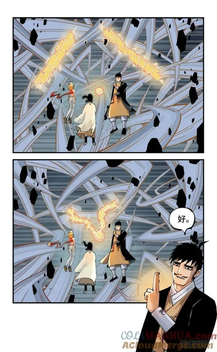 漫画《日月同错》第一百零九回 万业大争 上第21张图