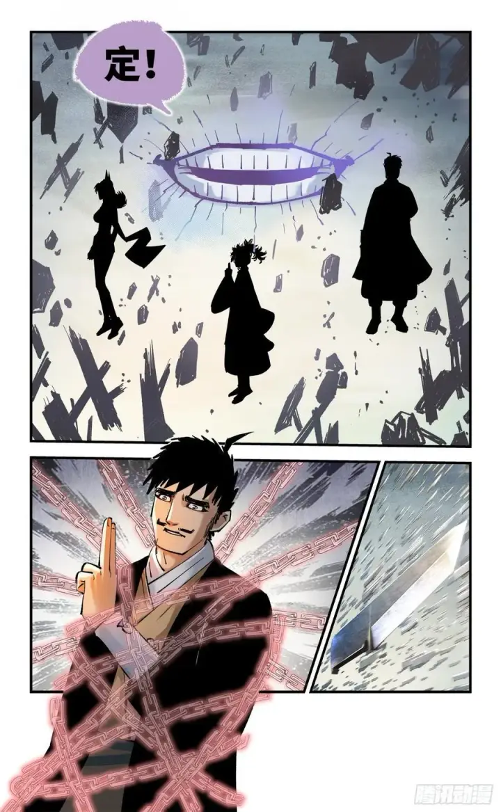 漫画《日月同错》第一百零九回 万业大争 上第22张图