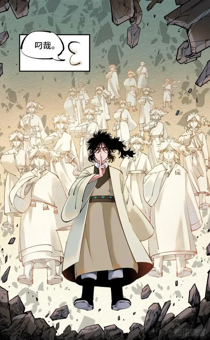 漫画《日月同错》第一百零九回 万业大争 上第6张图