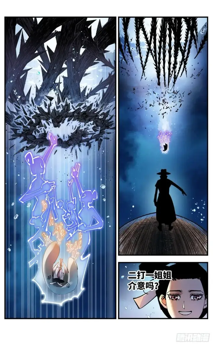 漫画《日月同错》第一百零九回 万业大争 中第14张图