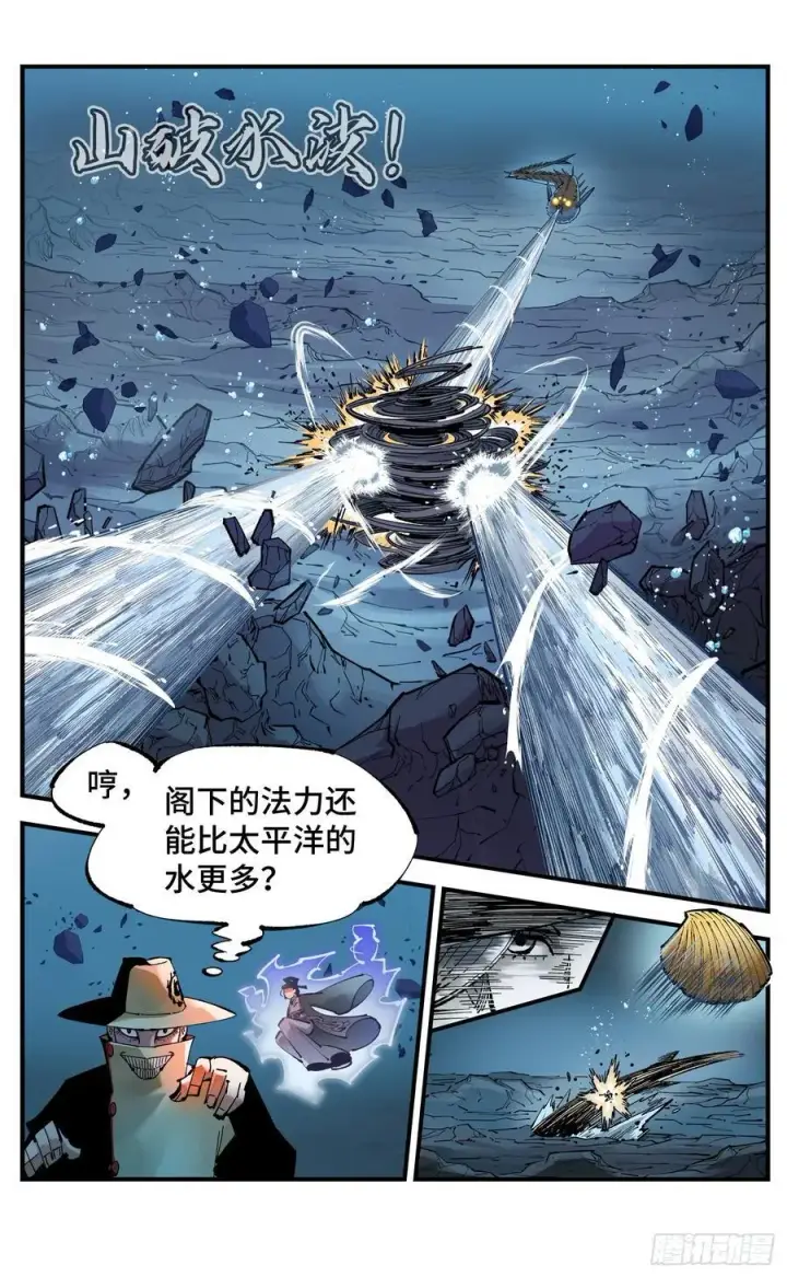 漫画《日月同错》第一百零九回 万业大争 中第16张图