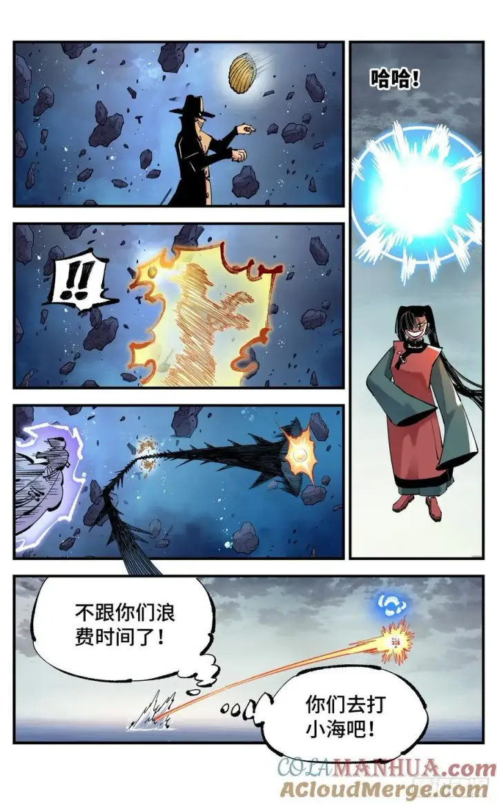 漫画《日月同错》第一百零九回 万业大争 中第17张图