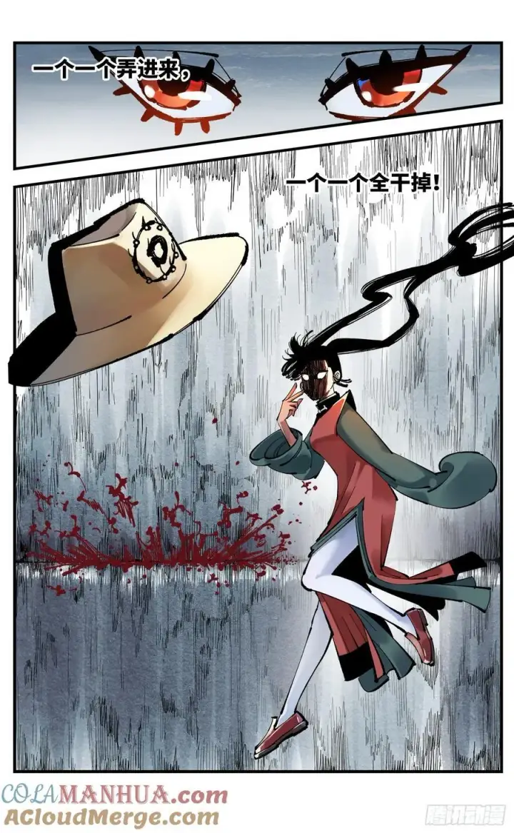 漫画《日月同错》第一百零九回 万业大争 中第19张图