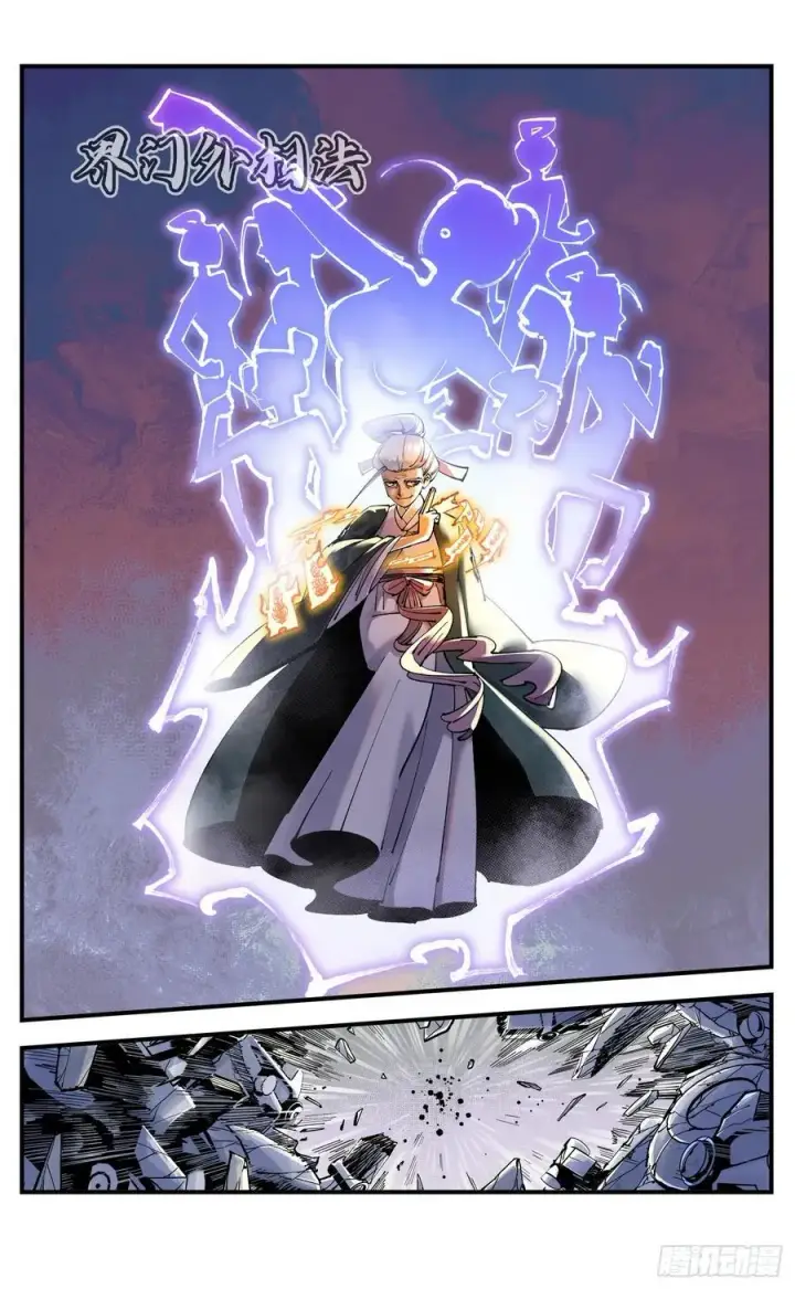 漫画《日月同错》第一百零九回 万业大争 中第2张图