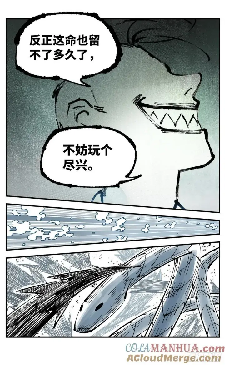 漫画《日月同错》第一百零九回 万业大争 中第21张图