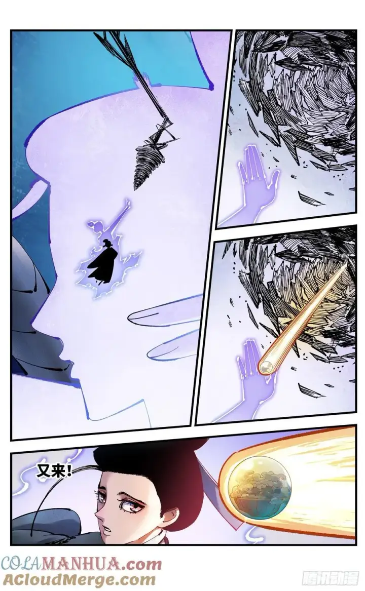 漫画《日月同错》第一百零九回 万业大争 中第23张图