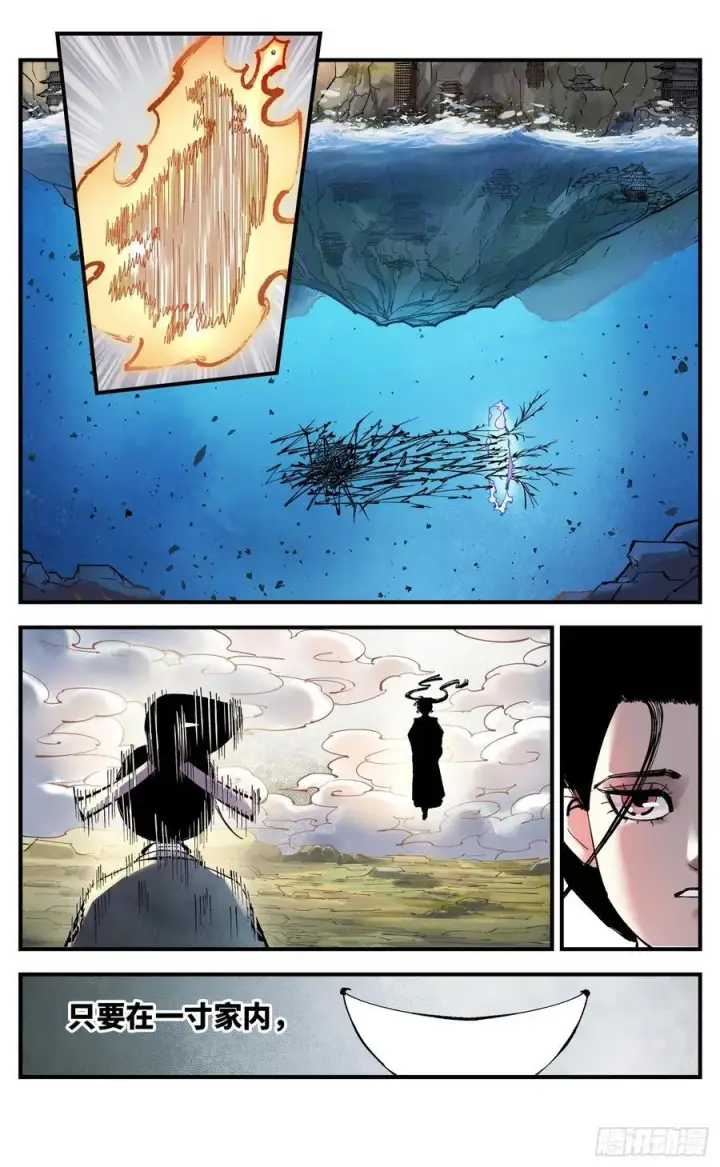 漫画《日月同错》第一百零九回 万业大争 中第24张图