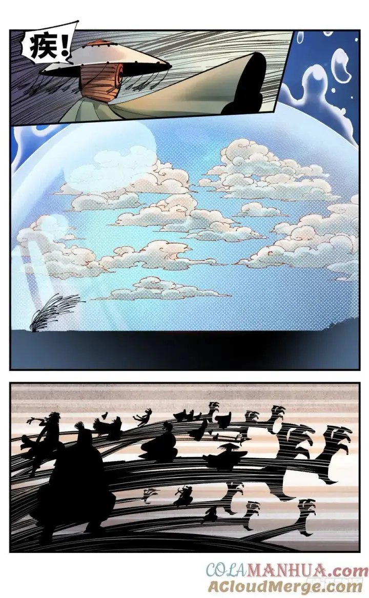 漫画《日月同错》第一百零九回 万业大争 下第11张图
