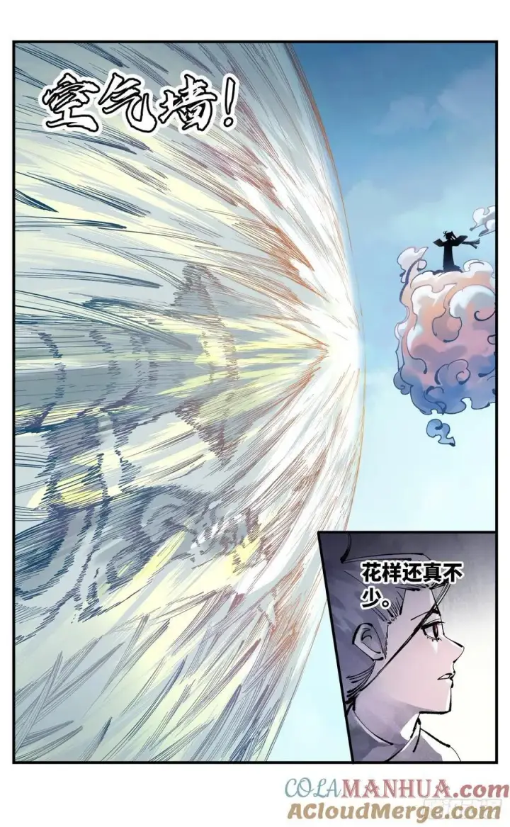 漫画《日月同错》第一百零九回 万业大争 下第17张图
