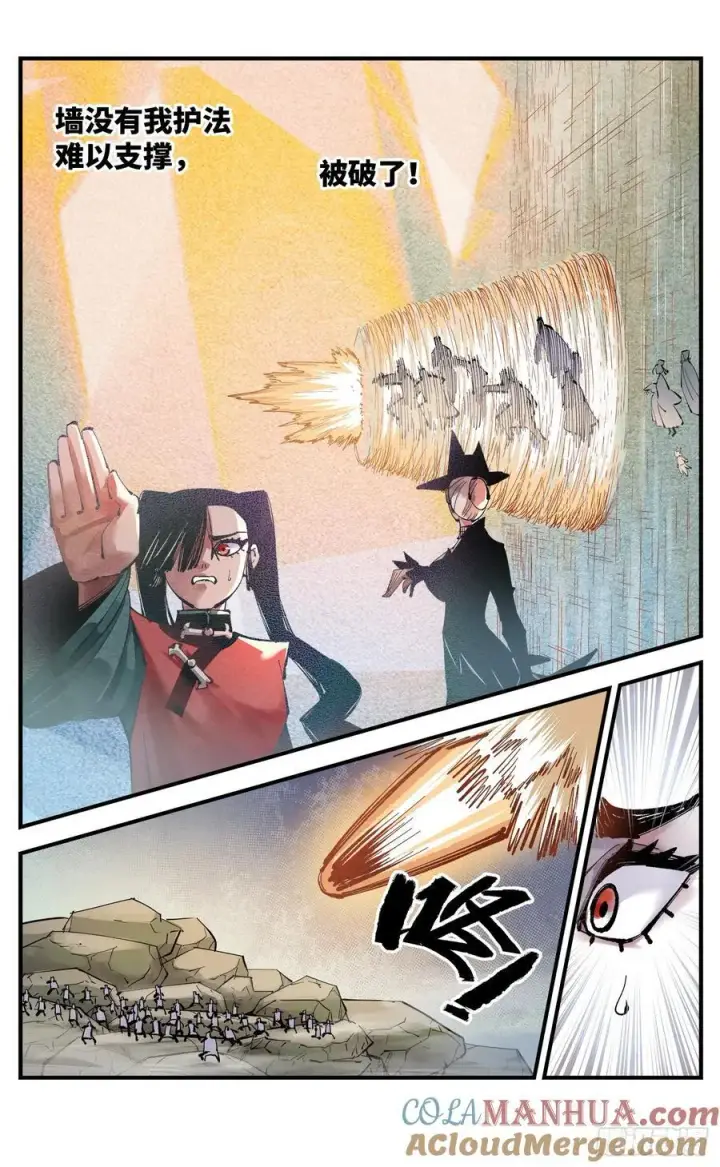 漫画《日月同错》第一百零九回 万业大争 下第25张图