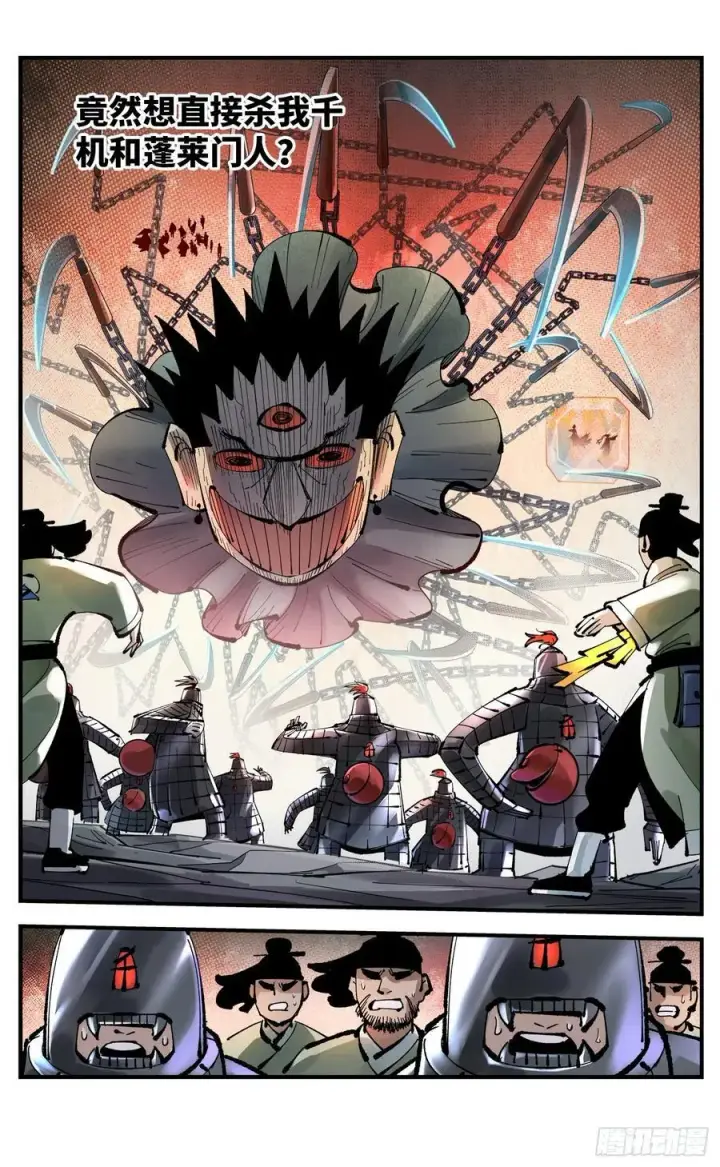 漫画《日月同错》第一百零九回 万业大争 下第26张图
