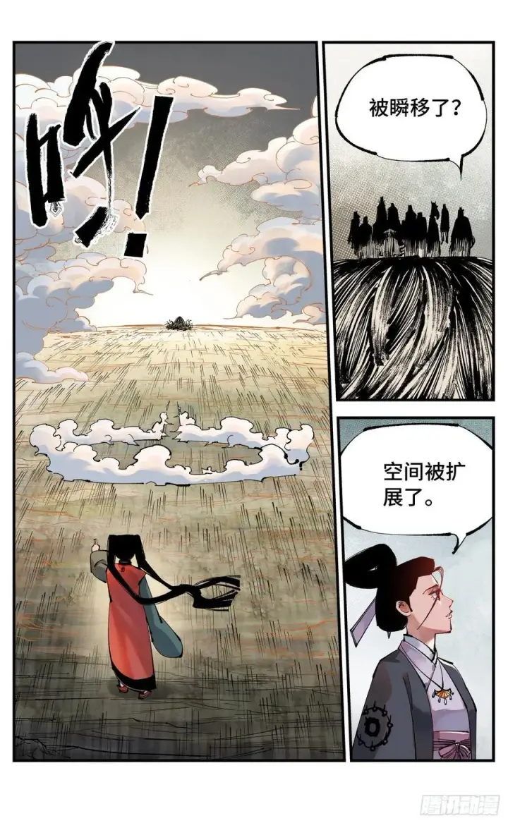 漫画《日月同错》第一百零九回 万业大争 下第6张图