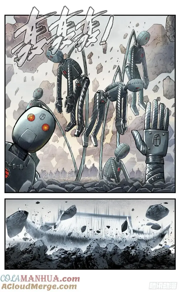漫画《日月同错》第一百一十回 万业家主第11张图