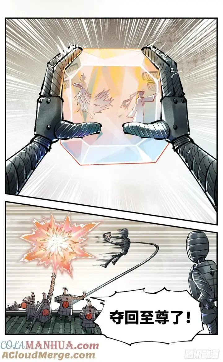 漫画《日月同错》第一百一十回 万业家主第13张图
